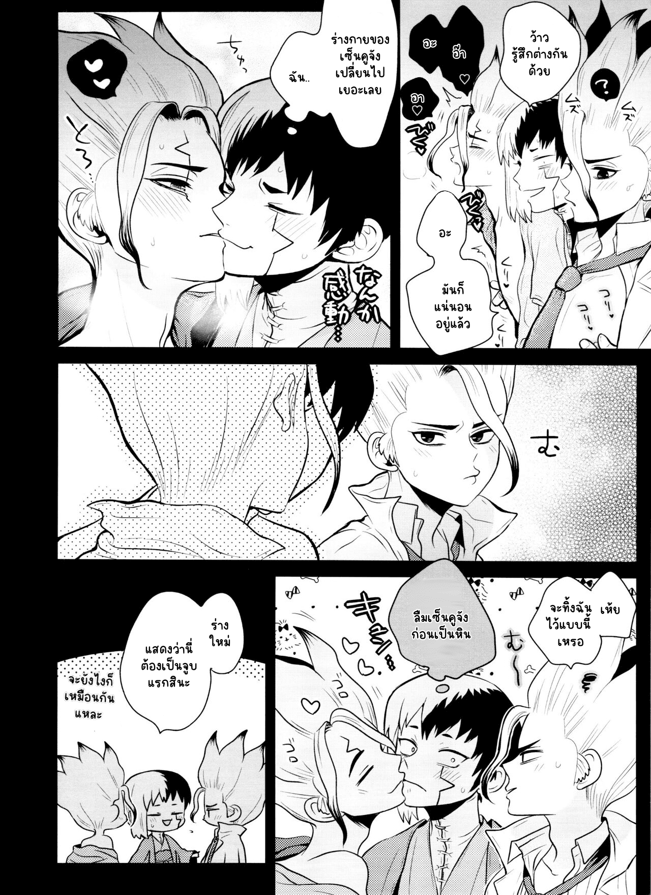 ฮาเร็มในฝัน-8